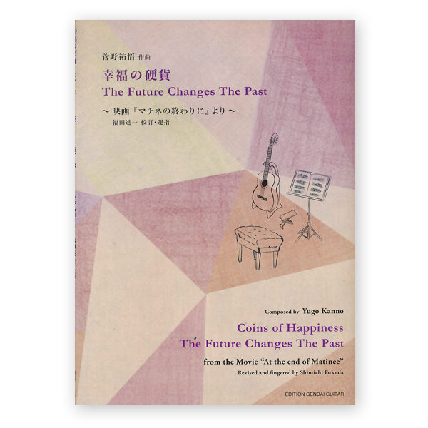 sheetmusic-kanno-the-future-changes-the-past-fukuda