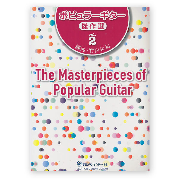 sheetmusic-masterpieces-of-popular-guitar-vol-2-takeuchi-655